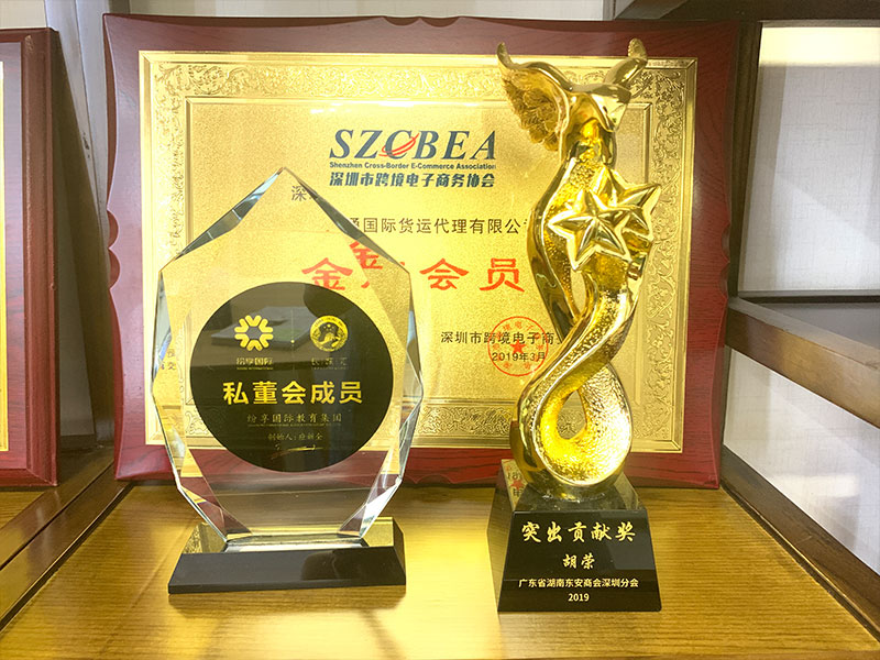 深圳跨境電子商務(wù)協(xié)會(huì)