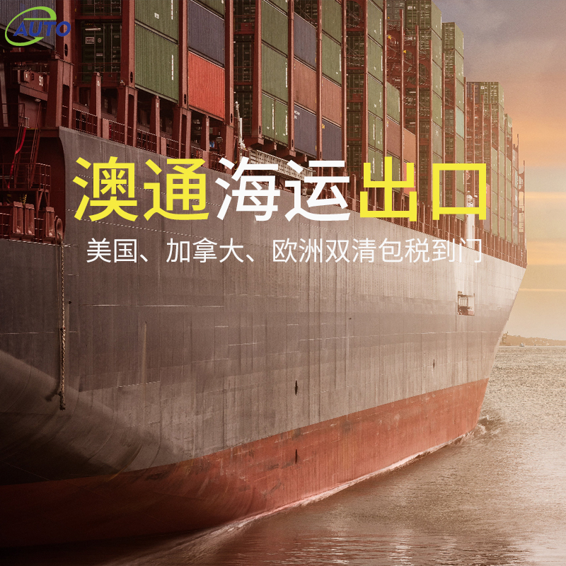 加拿大?？‵BA頭程快船