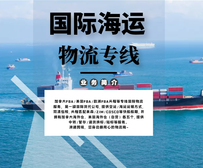 加拿大多倫多倉庫