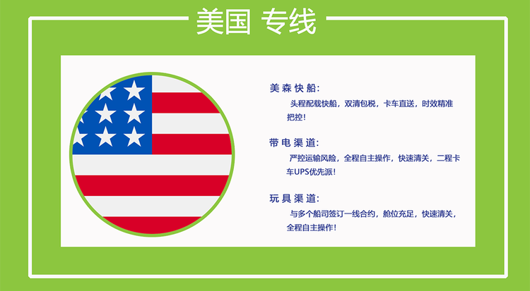 美國(guó)整柜海運(yùn)運(yùn)輸專線