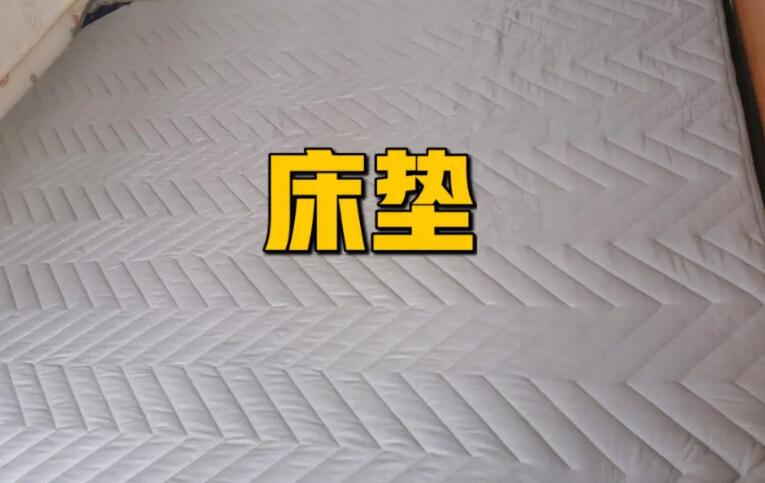 床墊是否可以出口到美國(guó)