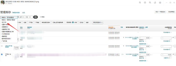 正常創(chuàng)建發(fā)貨補貨