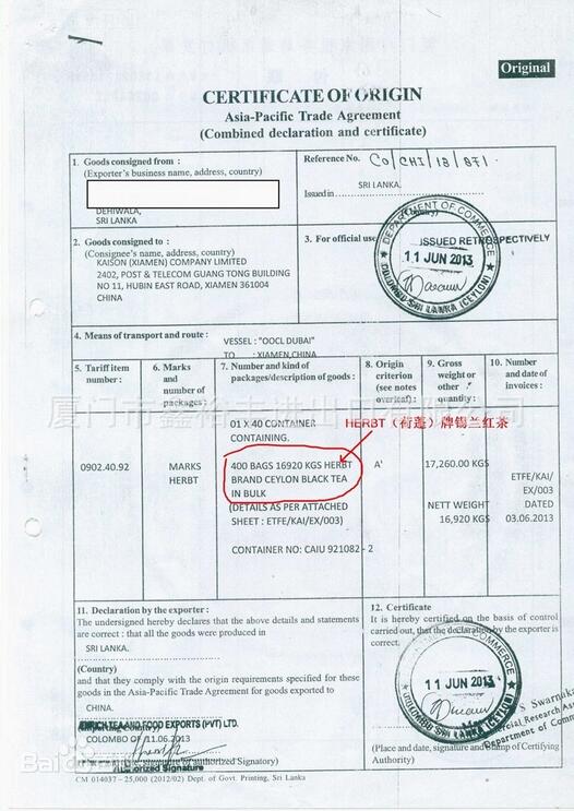 7501進(jìn)出口申報(bào)單