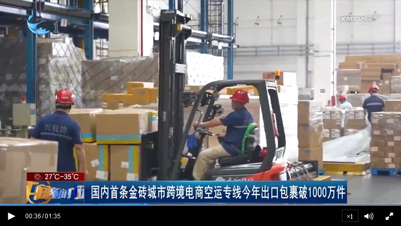 廈門廣東網(wǎng)視頻報道截圖