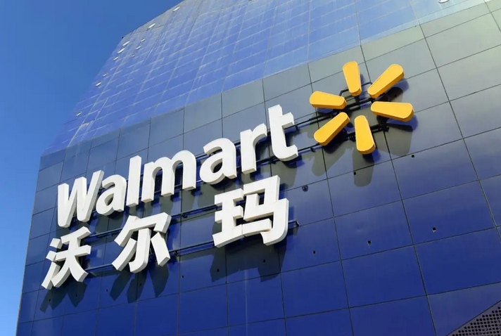 美國沃爾瑪