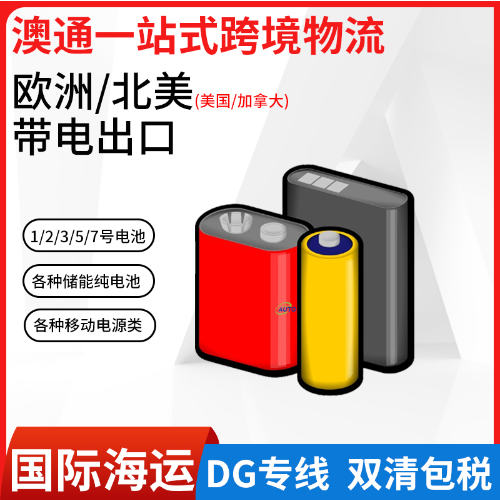 儲(chǔ)能電池出口加拿大需要什么證書(shū)