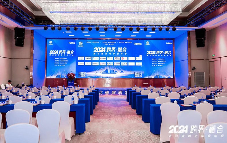 跨界融合，照亮未來——視美樂驚艷亮相2024湖北省照明學會年會