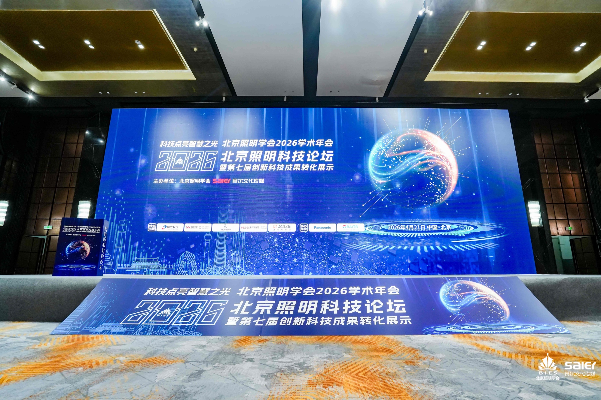 視美樂攜晶耀6P Pro旗艦機型亮相北京照明科技論壇 以科技賦能文旅高質量發(fā)展